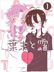 标本 053 旧地图修补匠 漫画 图鉴标本照